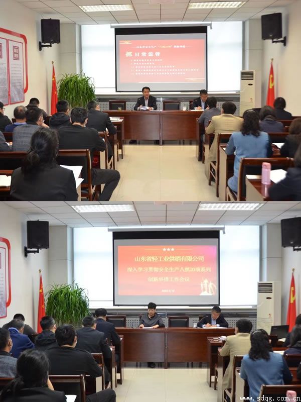 輕工供銷公司深入學習貫徹安全生產八抓20項系列創新舉措,筑牢安全防線