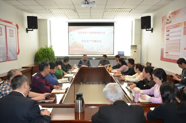 輕工供銷公司召開安全生產專題會議