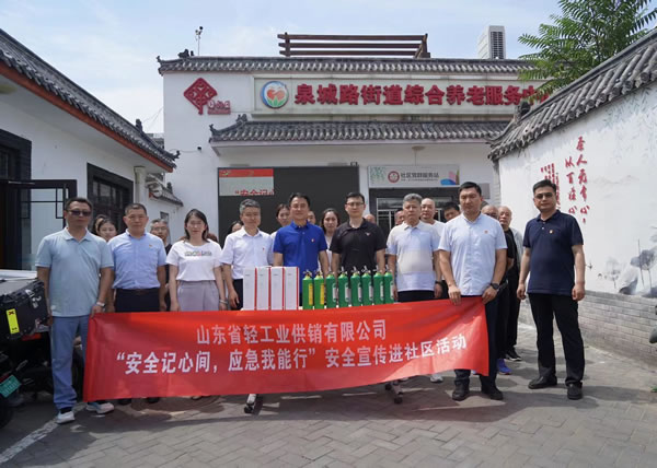 輕工供銷公司組織開展“安全記心間,應(yīng)急我能行”安全宣傳進(jìn)社區(qū)活動