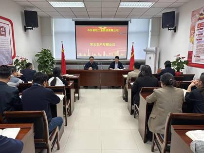 輕工供銷公司召開安全生產工作專題會議并開展安全大檢查行動