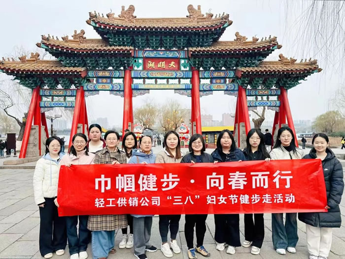 輕工供銷公司組織開展“巾幗健步，向春而行”慶祝“三八”婦女節健步走活動