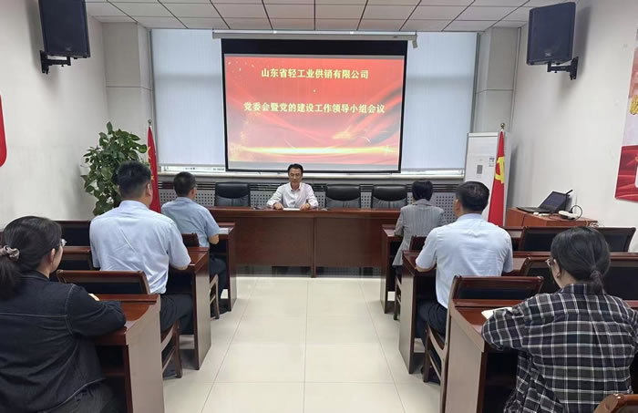 輕工供銷公司召開深入貫徹中央八項(xiàng)